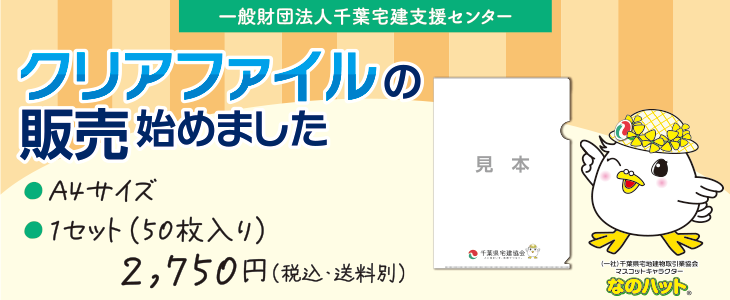 クリアファイルの販売始めました